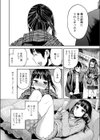 境界線試し読み8ページ