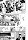 境界線試し読み9ページ