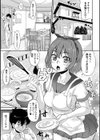 家族になろうよ試し読み1ページ