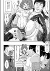 家族になろうよ試し読み4ページ