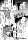 凌●されし神、アヌビス試し読み1ページ