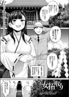 妖怪女拓取り試し読み1ページ