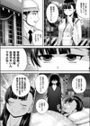 妖怪女拓取り試し読み2ページ