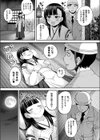 妖怪女拓取り試し読み3ページ
