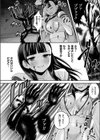 妖怪女拓取り試し読み6ページ