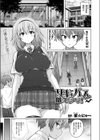 サキュバスだなんて聞いてないよ！試し読み1ページ