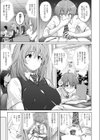 サキュバスだなんて聞いてないよ！試し読み3ページ