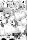 ネトゲの姫の正体は？試し読み1ページ