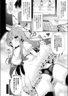ネトゲの姫の正体は？試し読み2ページ