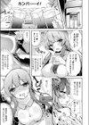 ネトゲの姫の正体は？試し読み3ページ