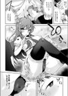 ネトゲの姫の正体は？試し読み4ページ