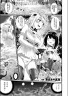 異世界触手が人に戻るためには試し読み1ページ