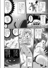 異世界触手が人に戻るためには試し読み2ページ