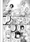 異世界触手が人に戻るためには試し読み4ページ