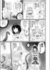 異世界触手が人に戻るためには試し読み5ページ