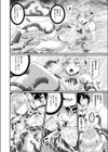 異世界触手が人に戻るためには試し読み6ページ