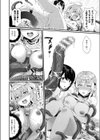 異世界触手が人に戻るためには試し読み8ページ