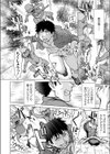 極振りセプタグラム試し読み2ページ