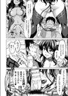 極振りセプタグラム試し読み4ページ