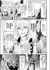 辺境の村にて試し読み1ページ
