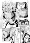 辺境の村にて試し読み2ページ