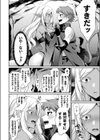 その瞳に魅せられて試し読み4ページ