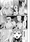 その瞳に魅せられて試し読み5ページ