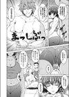 お太いのがお好き試し読み2ページ