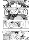 お太いのがお好き試し読み4ページ