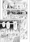 GALママ☆キャンプ試し読み3ページ