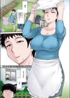 主婦:時原三輪子の不埒な企み試し読み1ページ