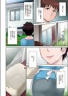主婦:時原三輪子の不埒な企み試し読み2ページ