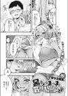 黒ギャルまっまと気持ちいいこと試し読み1ページ