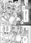 黒ギャルまっまと気持ちいいこと試し読み5ページ