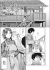 熟れ肉忘年会試し読み1ページ