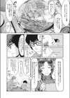 熟れ肉忘年会試し読み2ページ