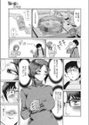 熟れ肉忘年会試し読み3ページ