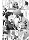 Licentious judge試し読み4ページ