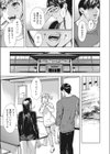 悶温絶泉試し読み3ページ