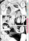 義母のお気持ち試し読み1ページ