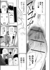 人妻ドリーマー試し読み3ページ