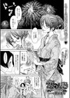 恋する人妻 〜サヤカ＆ケンゴ〜試し読み1ページ