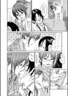 恋する人妻 〜サヤカ＆ケンゴ〜試し読み4ページ
