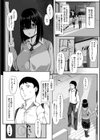香苗さんの願い事試し読み4ページ