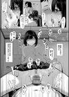 香苗さんの願い事試し読み5ページ