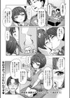阿名井琉夏はガマンしたくない試し読み1ページ
