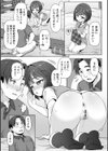 阿名井琉夏はガマンしたくない試し読み4ページ