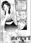メイクラブ試し読み1ページ