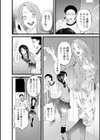 メイクラブ試し読み2ページ