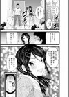 メイクラブ試し読み3ページ